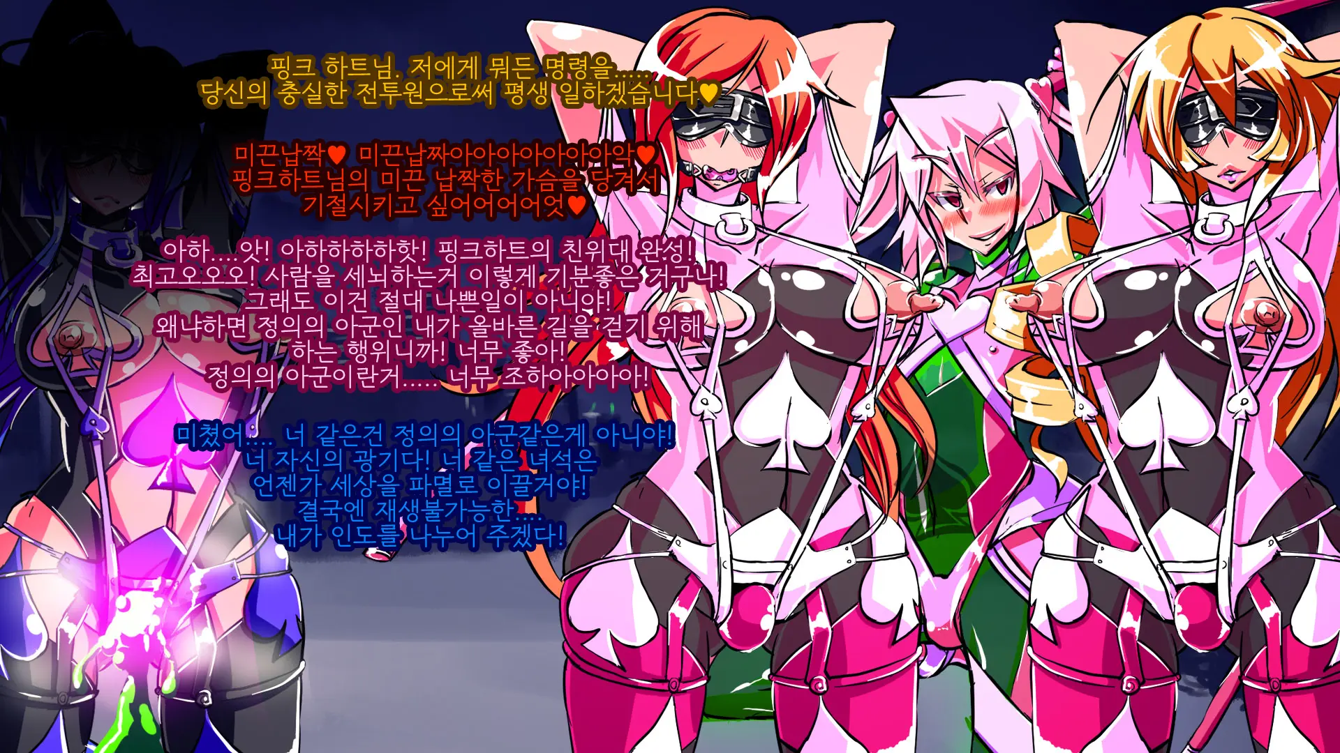 Jouai Senki Pink Heart ~Seigi No Heroine Ga Teki Kaijin No Chikara De Aku No Kanbu E To Someagaru!!~ | 정애정신 핑크하트 ~정의의 히로인이 적괴인의 힘으로 악의 간부로 물들어간다!!~